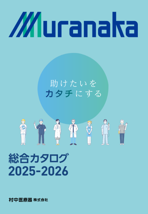 総合カタログ表紙